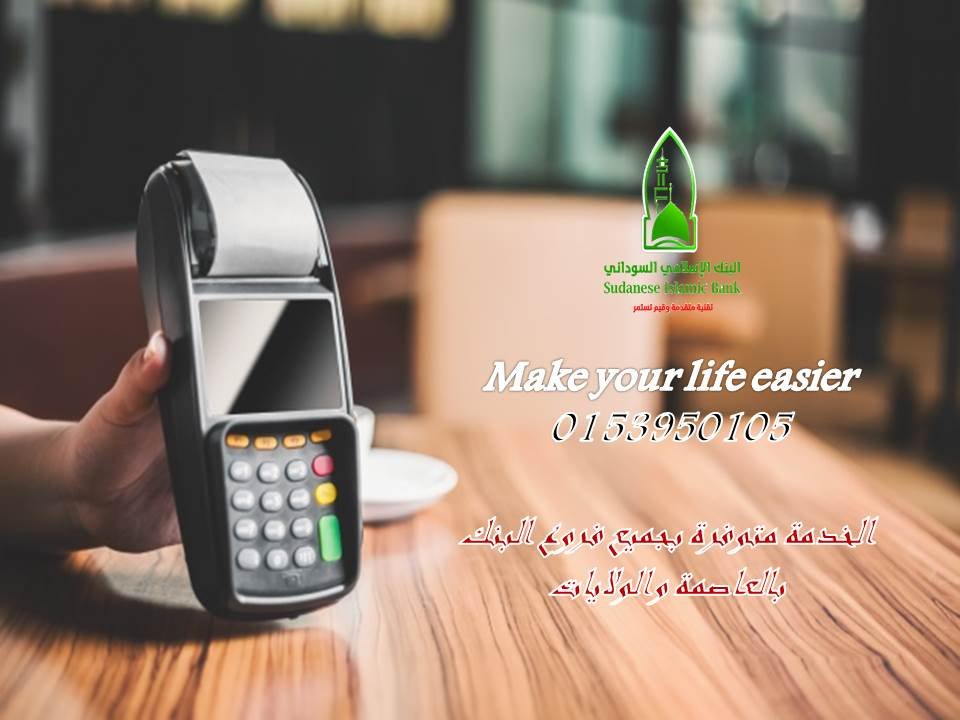 Mobile Bank Amin Plus App