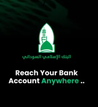 Sudanese Islamic Bank Official Logo